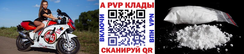Альфа ПВП мука Кудымкар