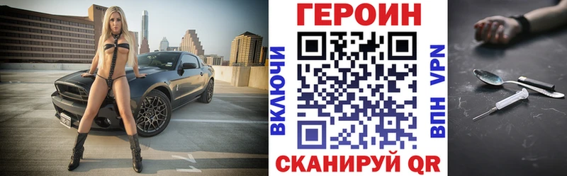 Героин VHQ  Кудымкар 